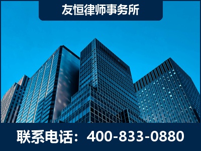 四会-刑事律师